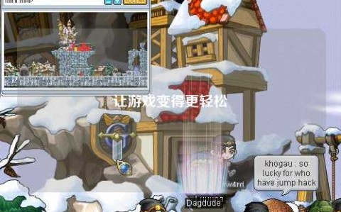 让游戏变得更轻松