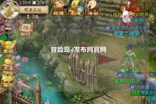 冒险岛sf发布网官网