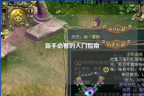 新手必看的入门指南