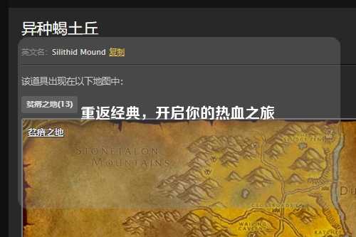 重返经典，开启你的热血之旅
