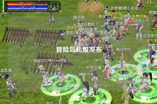 冒险岛私服发布