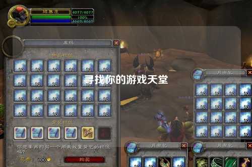 寻找你的游戏天堂