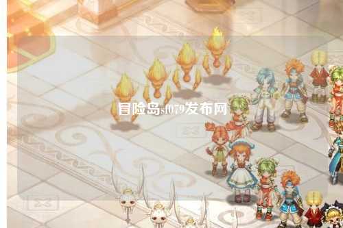 冒险岛sf079发布网