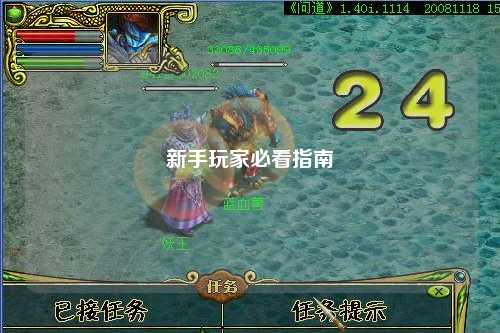 新手玩家必看指南