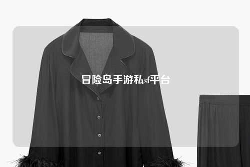 冒险岛手游私sf平台