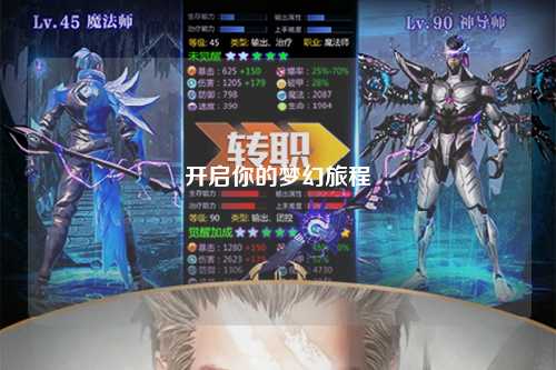 开启你的梦幻旅程