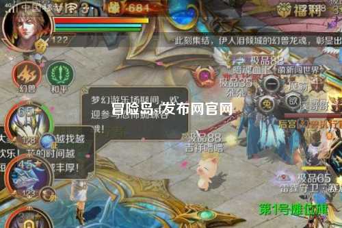 冒险岛sf发布网官网