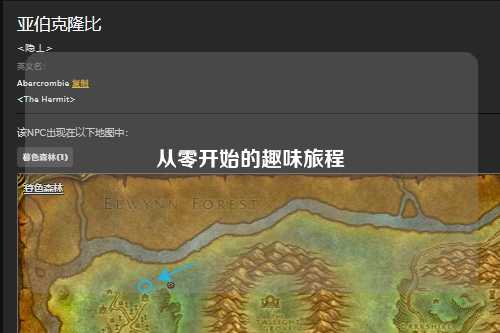 从零开始的趣味旅程