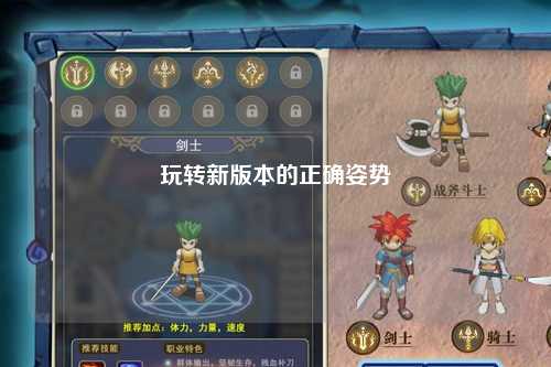 玩转新版本的正确姿势