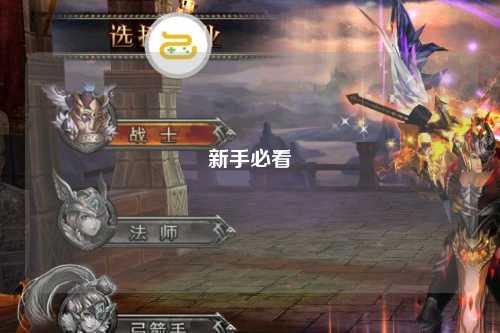 新手必看