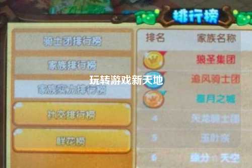 玩转游戏新天地