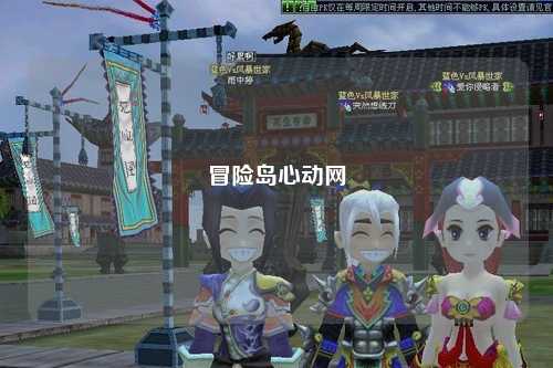 冒险岛心动网