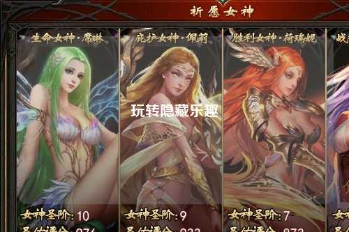 玩转隐藏乐趣