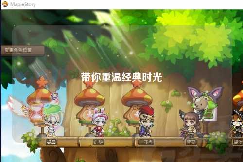 带你重温经典时光