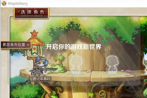 开启你的游戏新世界