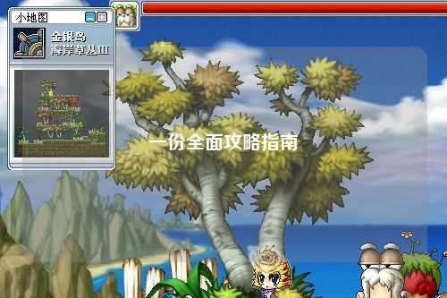 一份全面攻略指南
