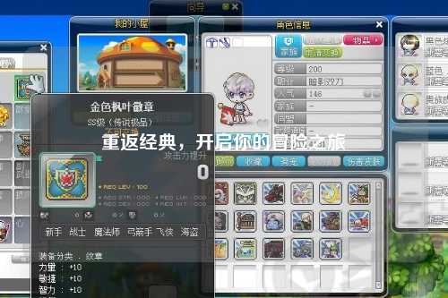 重返经典，开启你的冒险之旅