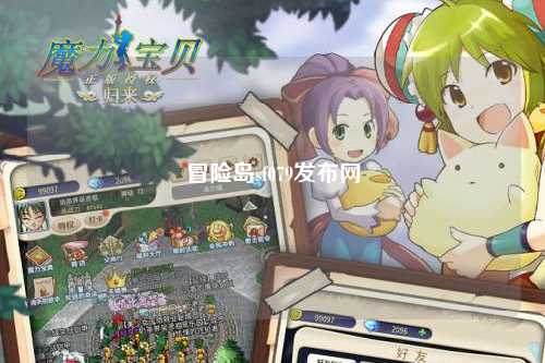 冒险岛sf079发布网