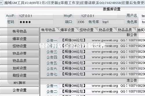 轻松开启你的游戏新世界