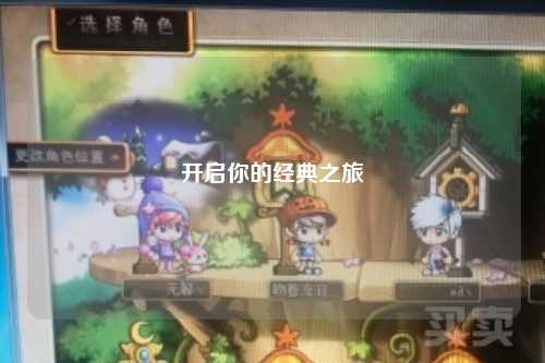 开启你的经典之旅