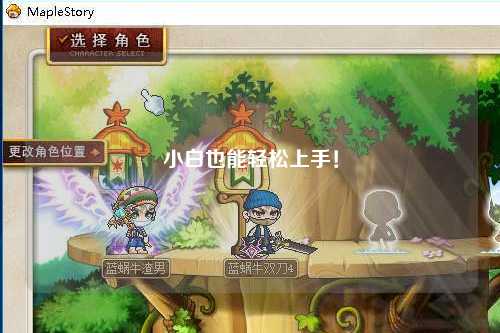 小白也能轻松上手！