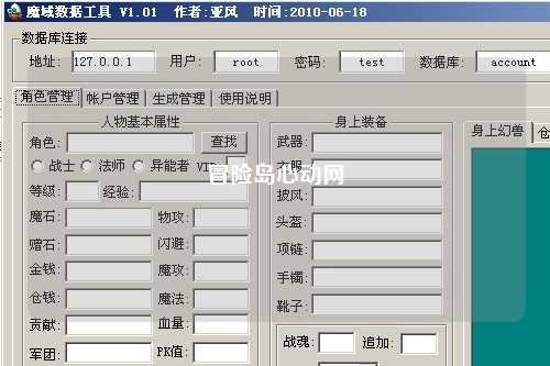 冒险岛心动网