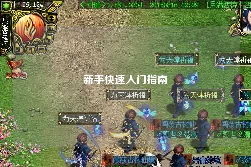 新手快速入门指南