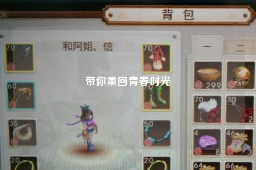 带你重回青春时光