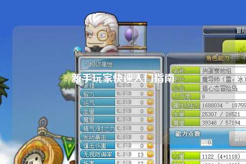新手玩家快速入门指南