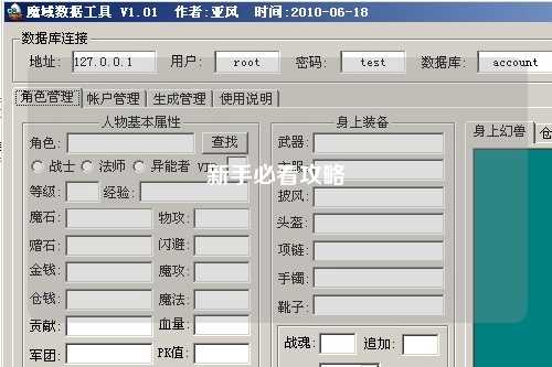 新手必看攻略