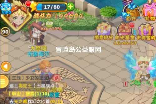 冒险岛公益服网