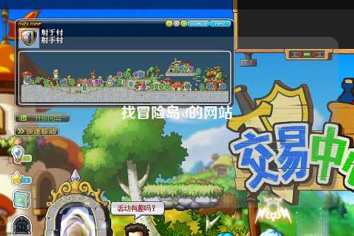 找冒险岛sf的网站