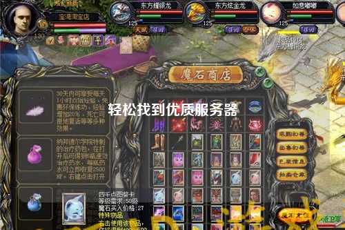 轻松找到优质服务器