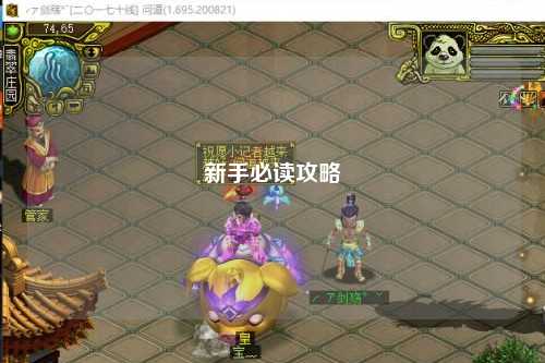 新手必读攻略