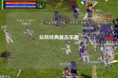 玩转经典复古乐趣