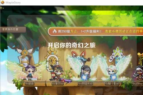 开启你的奇幻之旅