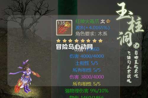 冒险岛心动网