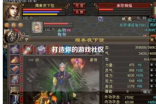 打造你的游戏社区