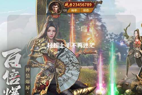 轻松上手不再迷茫