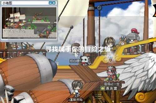 寻找属于你的冒险之旅