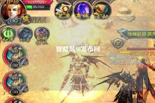 冒险岛SF发布网