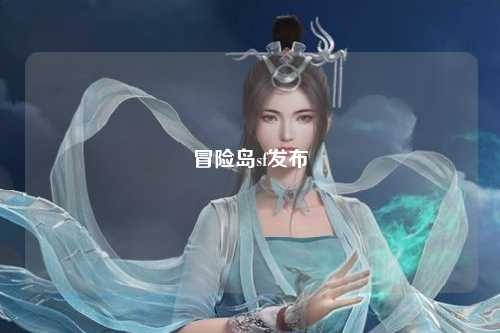 冒险岛sf发布