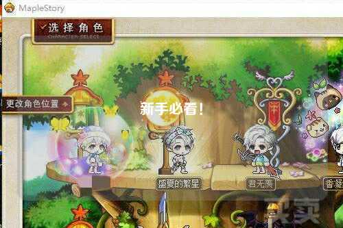 新手必看！