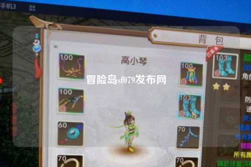 冒险岛sf079发布网