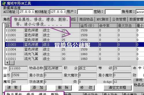 冒险岛公益服