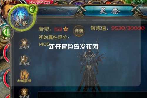 新开冒险岛发布网