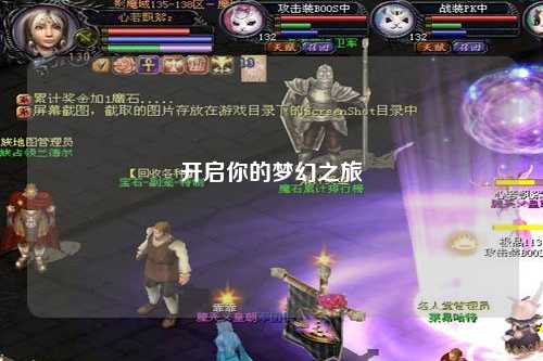 开启你的梦幻之旅