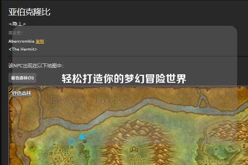 轻松打造你的梦幻冒险世界