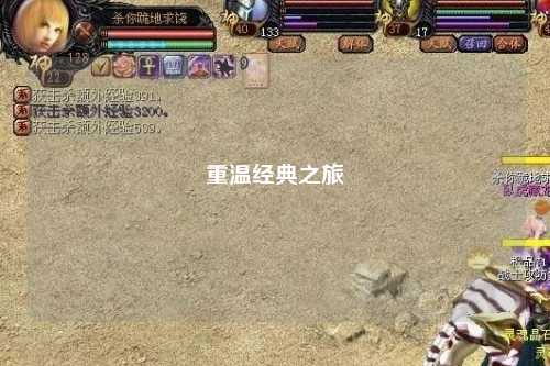 重温经典之旅