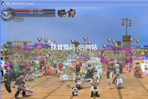找冒险岛sf的网站